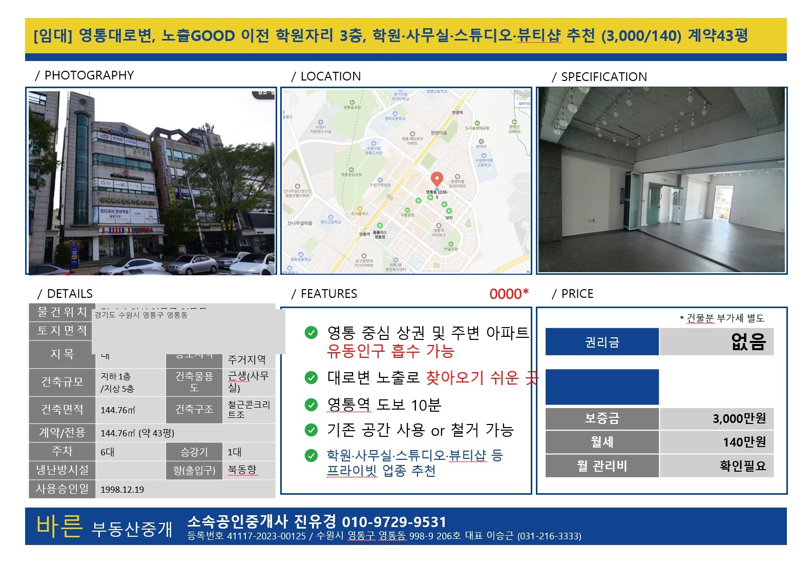 매물 504 상세 정보 카드